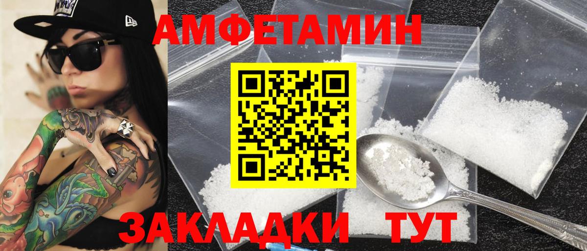 Amphetamine Premium Ялта