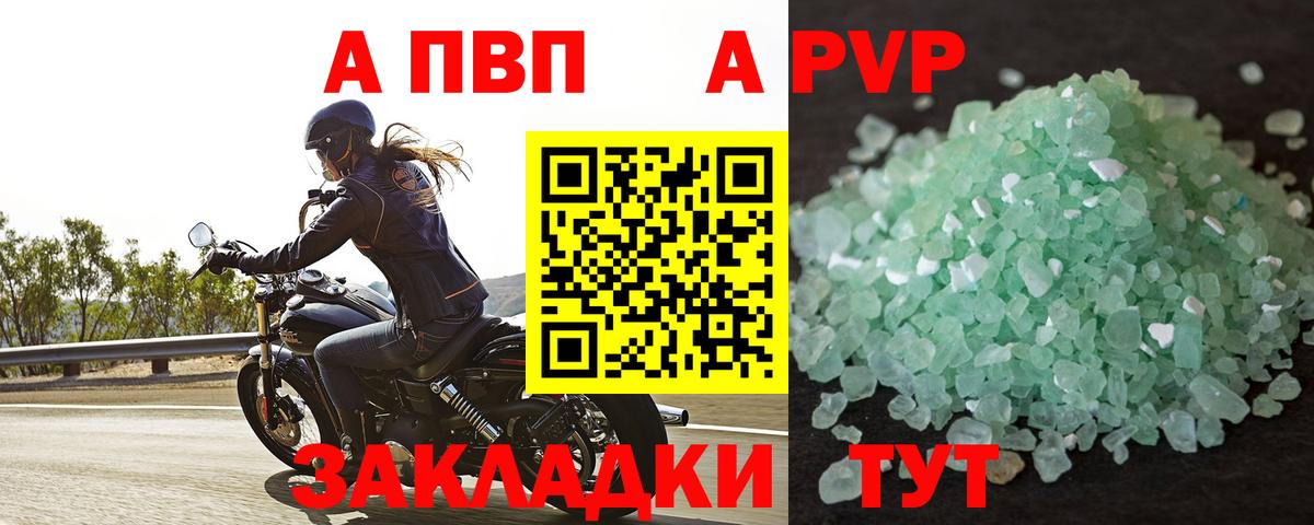 Alpha-PVP VHQ Ялта