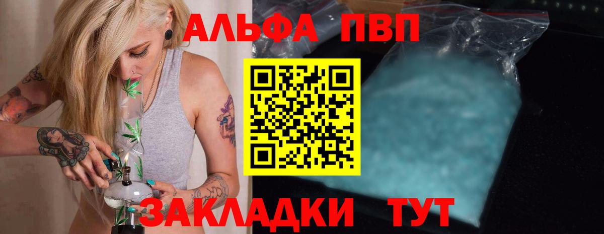 ТГК  Ялта  МЕТАМФЕТАМИН  Кокаин  Мефедрон кристаллы  Вход с VPN  МАРИХУАНА  ГАШ 