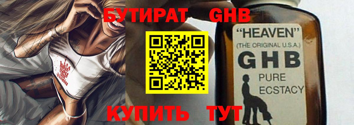 Ялта  Бутират BDO  Вход с VPN 