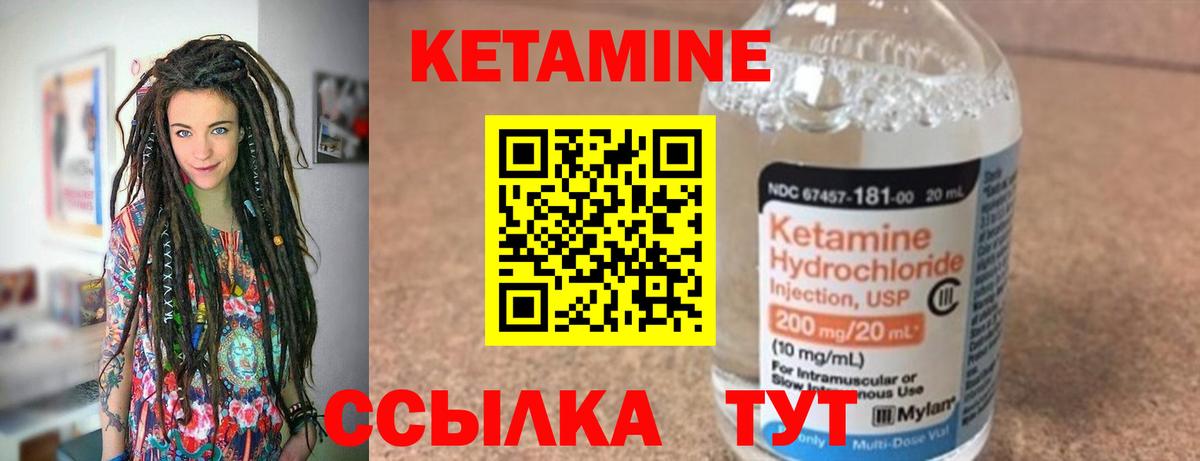 Кетамин ketamine Ялта