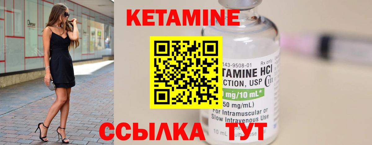 Ялта  КЕТАМИН VHQ  Вход с VPN 