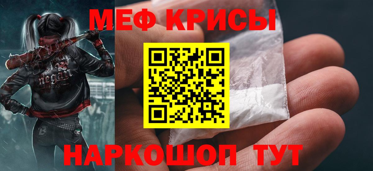 МЕФ  Ялта