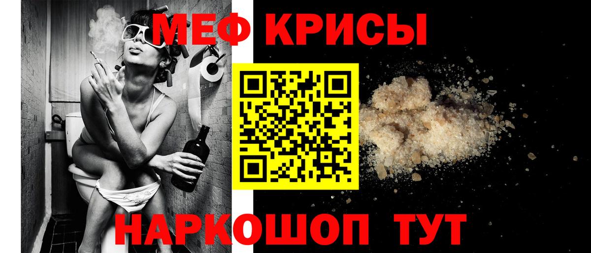 МЕФ 4 MMC  Меф мука  Меф  Вход с VPN  Ялта 