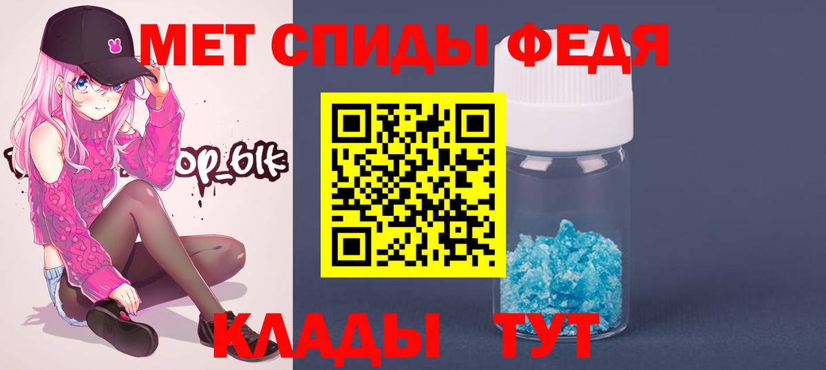 Метамфетамин винт Ялта