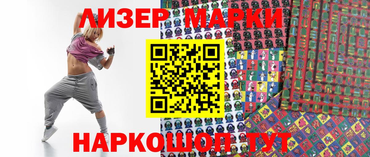 Ялта  Марки NBOMe  сколько стоит  Марки 25I-NBOMe 1500мкг  Вход с VPN 