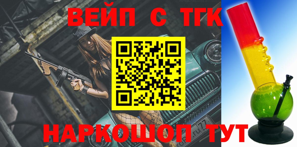 ТГК Wax Ялта