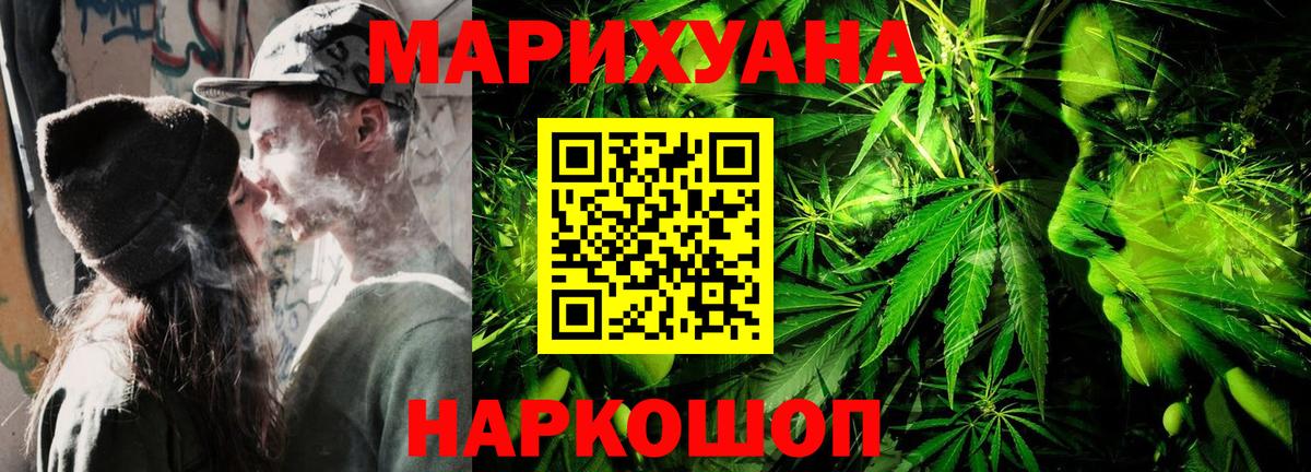 Ялта  Канабис планчик  Бошки Шишки Bruce Banner  Бошки Шишки OG Kush  Вход с VPN 